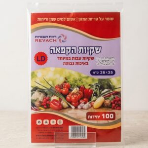 100 שקיות הקפאה איכותיות