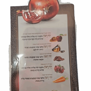 סדר סימני החג אישי