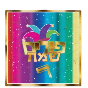 מפיות נייר פורים שמח צבעוני - 20 יחידות