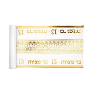 רנר בר מצווה