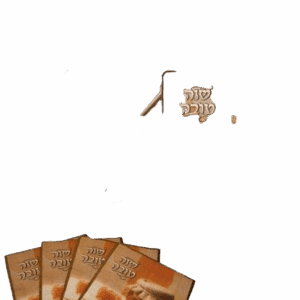 20 מפיות עם הדפס שנה טובה וצנצנת דבש