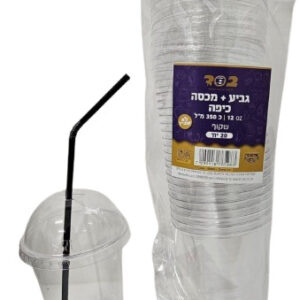 גביע + מכסה כיפה שקוף  12 OZ