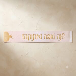 כרזה שנה טובה כ70 ס"מ