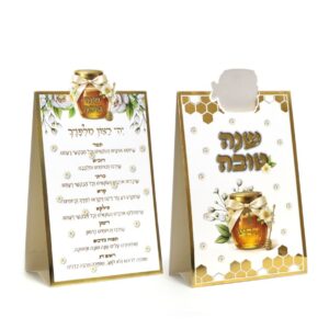 כרטיס ברכות ראש השנה דו צדדי מתקפל - 6 יחידות