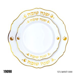 סט צלחות שנה טובה 8+8 לבן זהב